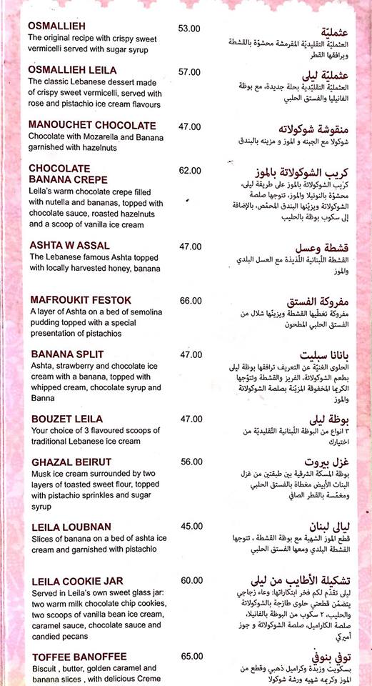 Leila رقم مطعم ليلي منيو مطاعم مصر