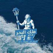 رقم و منيو مطعم اسماك المرشدى – ملك البحر