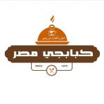 رقم مطعم كبابجي مصر